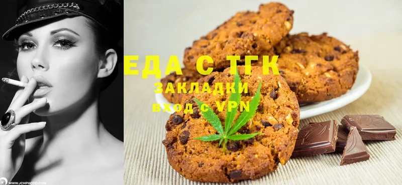 Еда ТГК конопля  Серафимович 